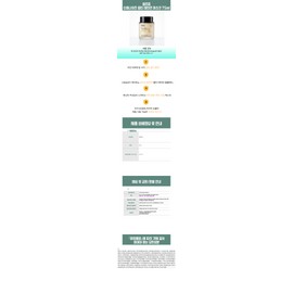 Belif Super Nights Multi Vitamin Mask 75ml / 빌리프 슈퍼나이츠 멀티 비타민 마스크 75ml