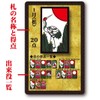Master Hanafuda