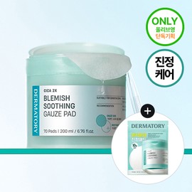 Dermatory Cica 2X Blemish Soothing Gauze Pad 70P Set (+Refill 70P) - [SET] Pad 70P (+Refill 70P)