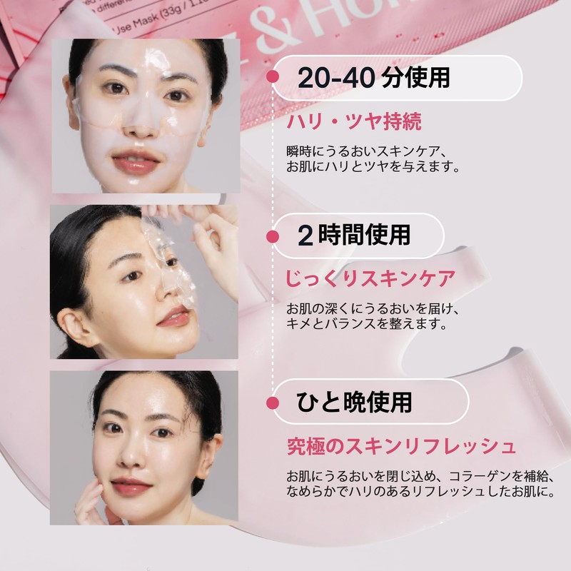 Terez & Honor オーバーナイト コラーゲン フェイスマスク 保湿 ハリ ツヤ ハイドロゲル