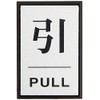Japanese Green Cross Door Plate Door-64-2 Pull PULL 206032