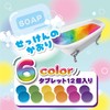 Manaburo MAN-2-1 Colorful Bath Palette, Rainbow Mix, Scented