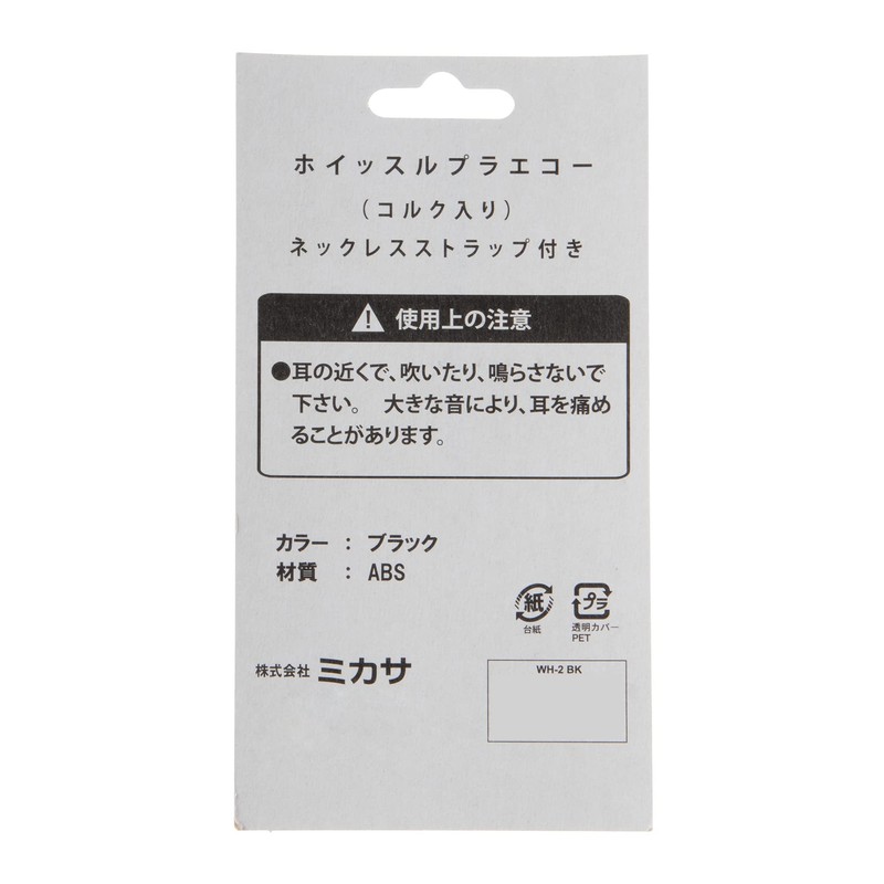 Mikasa Whistle Praecho Whistle, Black, WH-2 BK
