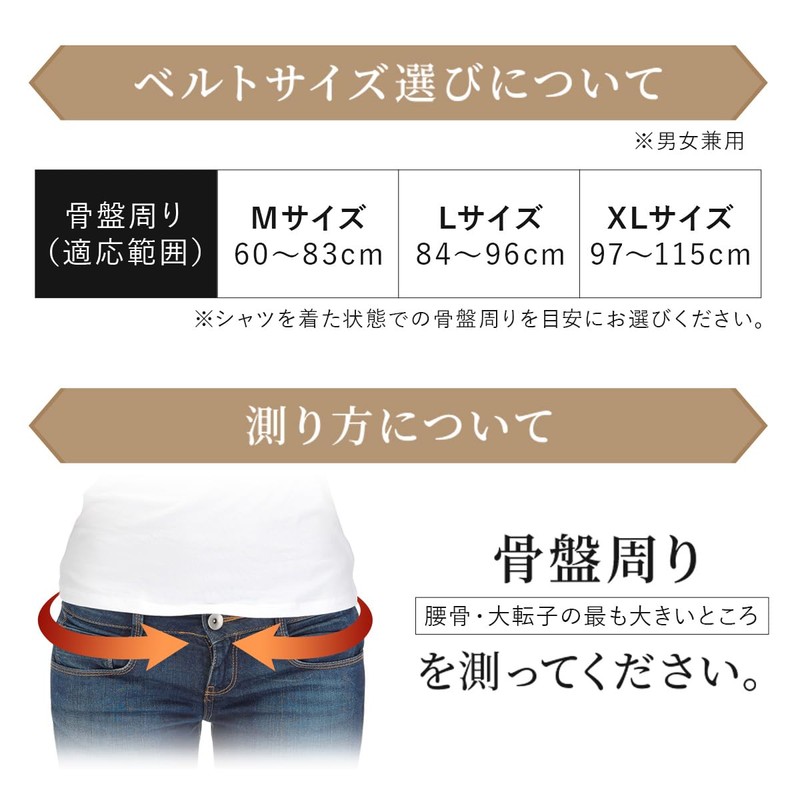 コパ・コーポレーション 骨盤整隊 カシャーン サポーターセット 骨盤ベルト 腰 姿勢 骨盤 コルセット サポートベルト