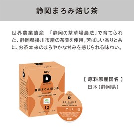 UCC Drip Pod Dedicated Capsule, Shizuoka Moromi Roasted Tea, 12 Servings, 1.3 oz (36 g) Pod Capsules
