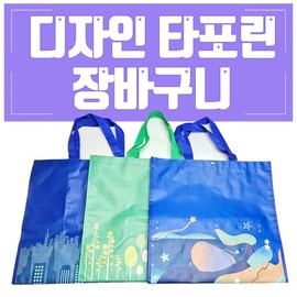 Tarpaulin [Design Tarpaulin shopping cart-collection] Tarpaulin/tarpaulin/tarpaulin/shopping cart/shopping cart/shopping cart/printable [Ara Trade] Tarpaulin mart shopping cart (purple) 6ea