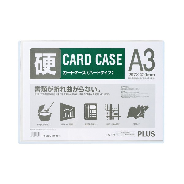 プラス カードケース ハードタイプ A3 PC-203C 34-463