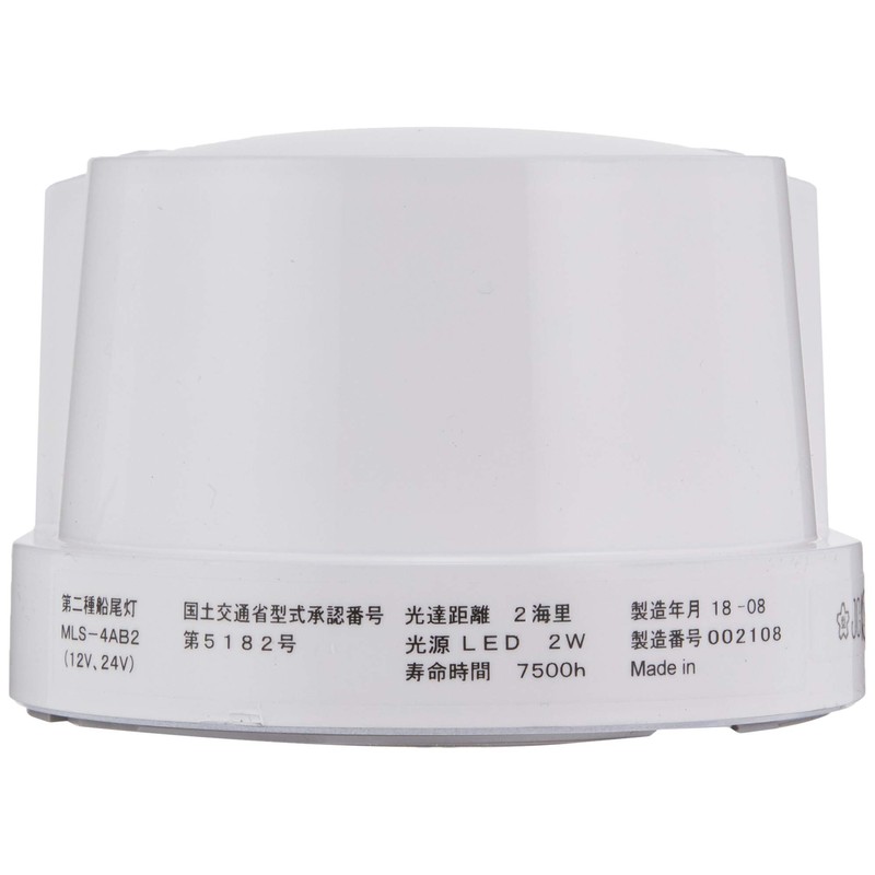 Koito Mfg. MLS-4AB2 LED Small Marine Stern Light (Stanlight), Body