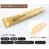 enpuranimineraru BB Foundation 15ml