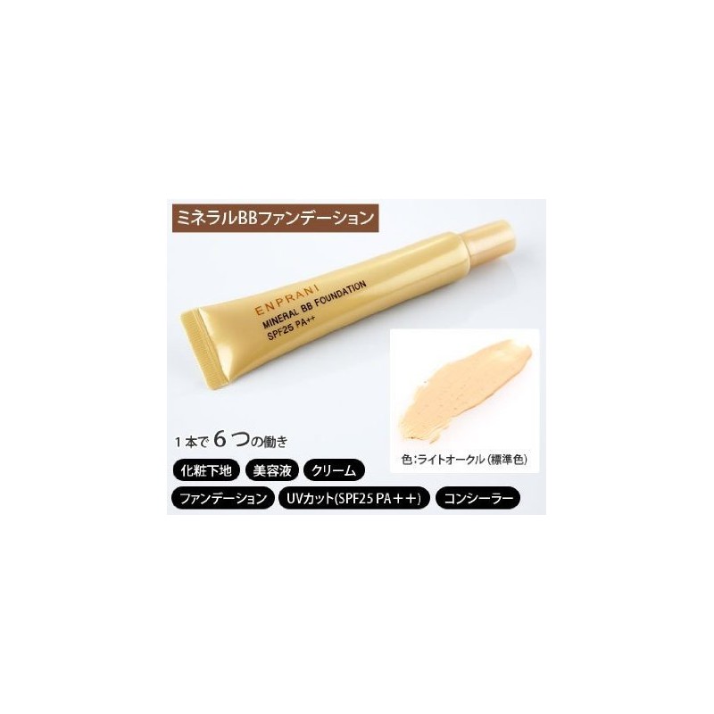 enpuranimineraru BB Foundation 15ml