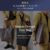 JOYA J4120 Men's Tote Bag, Large Capacity, Leather, Business, Women's,