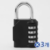 Stainline Simple 4-Digit Dial Lock - Black, 3-Pack Combination Lock