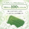 Mediix Green Soap, 4.4 oz (125 g), 6 Pieces +