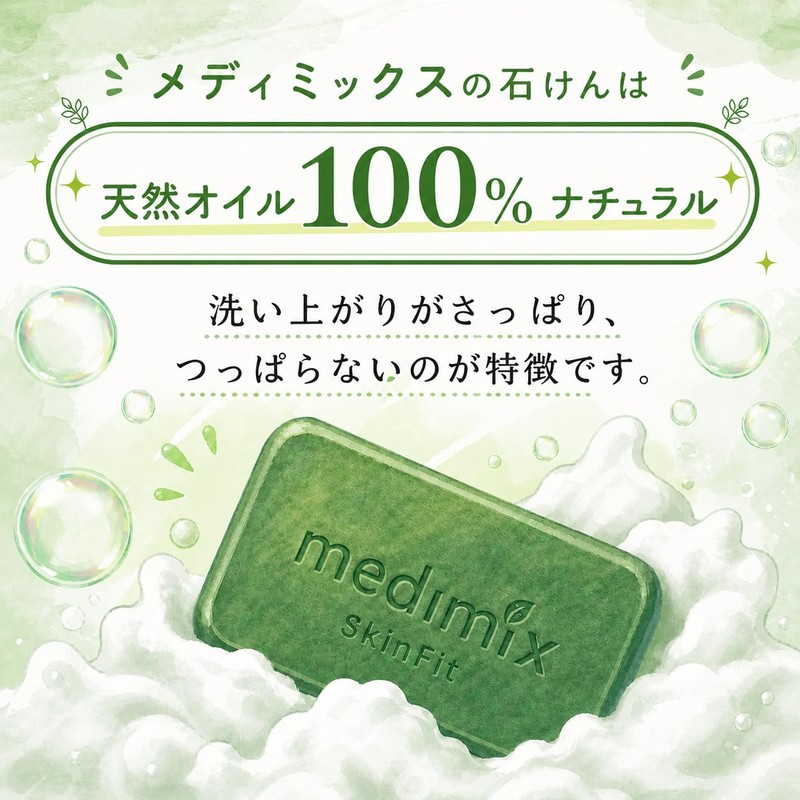 Mediix Green Soap, 4.4 oz (125 g), 6 Pieces +