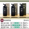 Sumikundo 11817 Sumiju, Pure Black, Dark Sumi, 16.9 fl oz