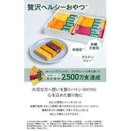 【グルテンフリー お菓子】ZENB BATON (ゼンブ バトン）全種12本セット バラエティ 詰め合わせ ギフト ケーキ[砂糖不使用 グルテンフリー 低糖質 食物繊維 鉄分 ビタミンB1 ダイエット 中のおかし 腸活 中の栄養補給に 個包装 プレゼント 小腹がすいた時に食べる 置き換え シリアルバー グラノーラバー 栄養バー]