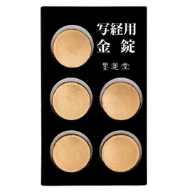 Sumikundo 15435 Solid Ink Pads, For Copying Sutra, Pack of 5