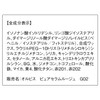 Orbis Pure Serum Rouge G02 Navel Orange, 1 Piece (x1)