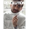Revolution Magazine (Spring 2017) Bulgari's Super Models