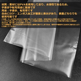 Audiophan Water Soluble Sheet for Embroidery, Transparent Film, Removing with Water, Draw Sheet Sewing Machine, Hand Sewing, DIY, Easy to Sew, Towel Knit, Easy to Use, For Embroidery Items, Water