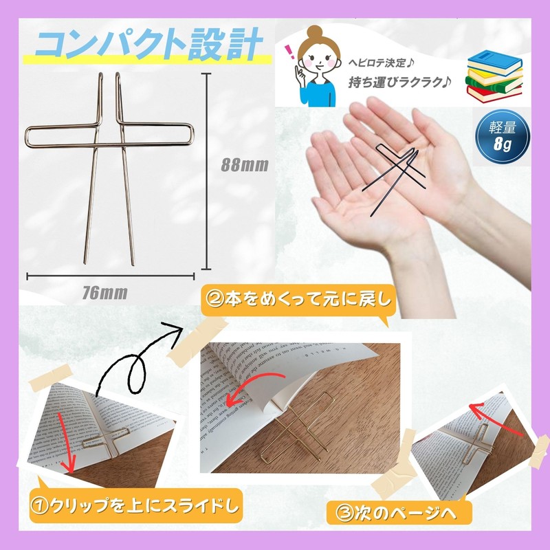 Parhumsin Book Clips, Study Large Textbook Clips, Book Stoppers, Set