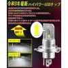 Feison H4/H19 Shared LED Headlight, White, Explosive Light, Hi/Lo Vehicle