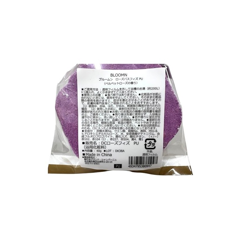 Bloomn Rose Bath Fizz Velvet Rose
