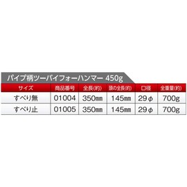 Soil Cow Pipe Pattern Wood Frame Hammer 450g Stop No 01004