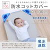 un doudou 1550K-GY Waterproof Cotton Cover, 23.6 x 51.2 inches