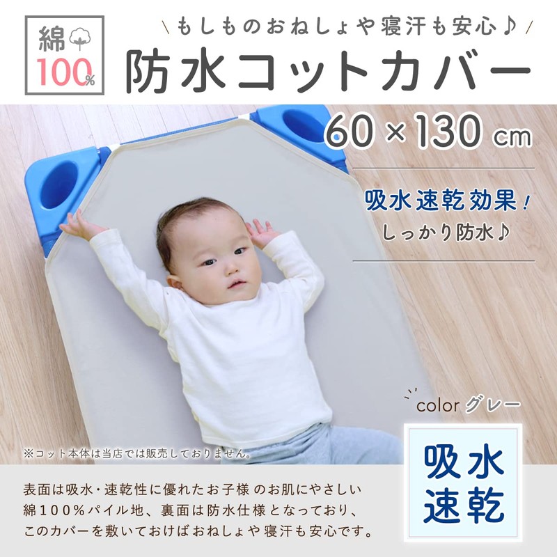 un doudou 1550K-GY Waterproof Cotton Cover, 23.6 x 51.2 inches