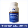 [샌더슨]메모리 코그니션 FX 60정 [Sanderson] Memory Cognition FX 60 Tablets