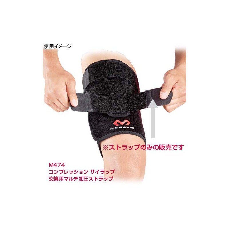 McDavid Thigh Thigh Muscle Parts Replacement Replacement Strap for P474ST