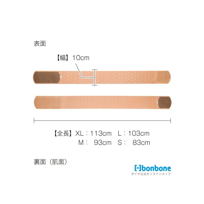【公式】 骨盤 サポーター ダイヤ丸型骨盤バンド bonbone ダイヤ工業 ベルト バンド 腰痛 細幅