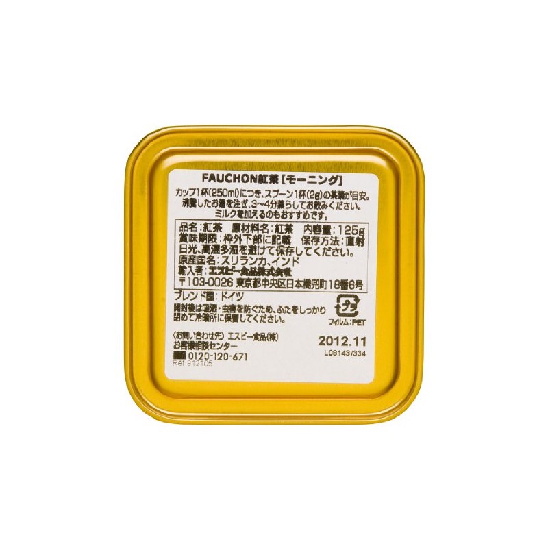 Locatis FAUCHON Black Tea Morning (Canned) 125g