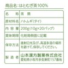 山本漢方製薬 はとむぎ茶100% 10g×20包