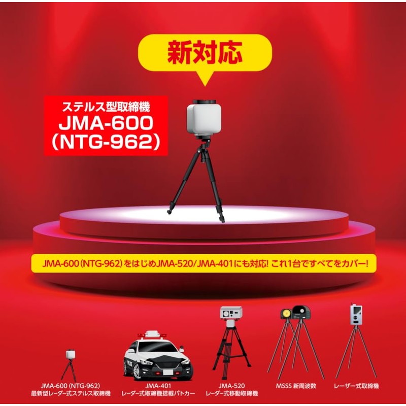 Blitz(ブリッツ) Touch-LASER TL246R JMA-520 JMA-401 JMA-600(NTG-962) Enforcement Device Compatible! Equipped