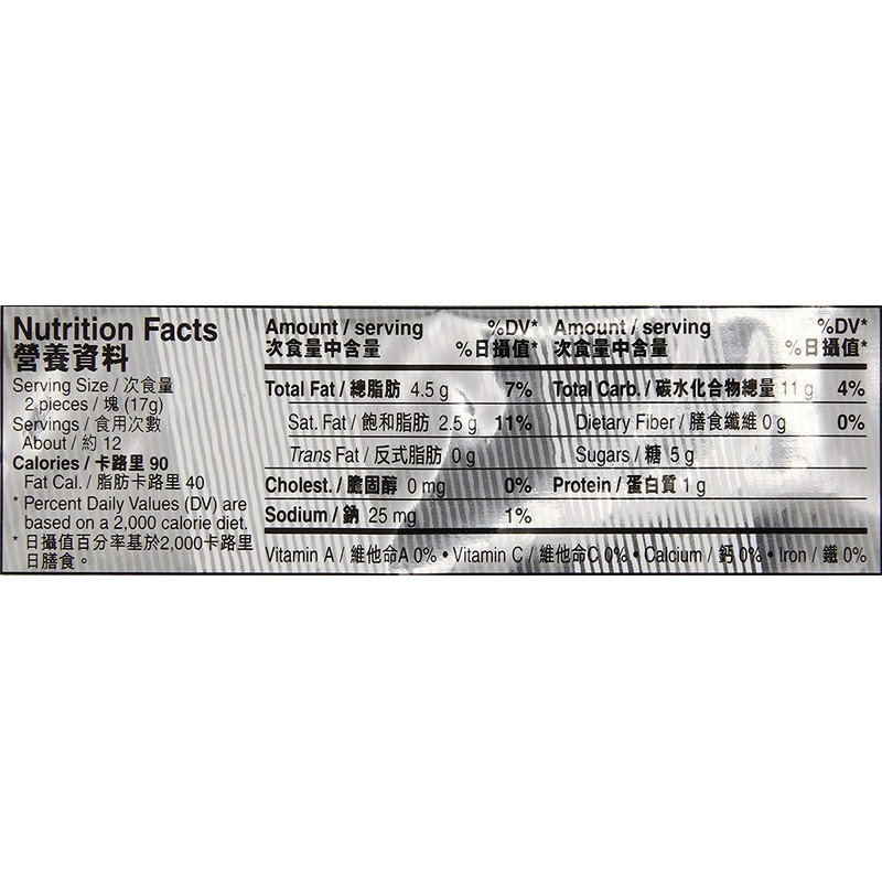 Garden Cream Wafers Cappuccino Flavor 200g, 3 Pack