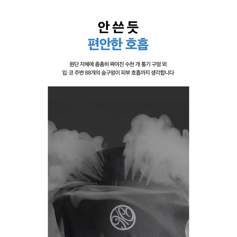 모델로 피부과 전문의 개발 숨쉬기 편한 99.9% 자외선차단 마스크 얼굴