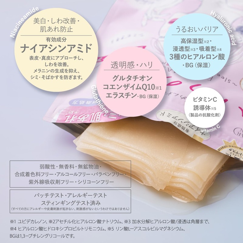 クリアターン ごめんね素肌 いつのまにマスク フェイスパック フェイスマスク シートパック シートマスク kose コーセー