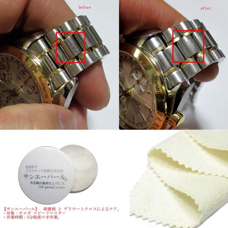 3A-Pearl F21079 Metal and Plastic Polishing Compound, 1.1 oz (30 g)