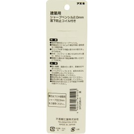 Immutable (immutable) black with building mechanical pencil 2.0mm fall prevention coil