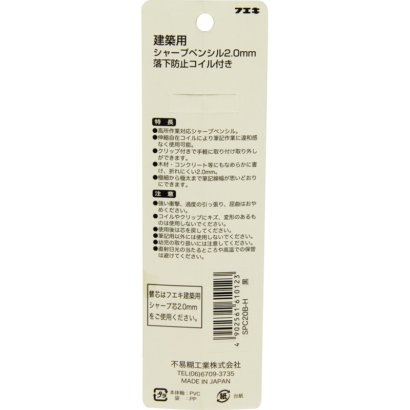 Immutable (immutable) black with building mechanical pencil 2.0mm fall prevention