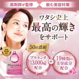 【50倍濃縮プラセンタ13,000mg／日】MyWellsy プラセンタ サプリ 30日分×2袋 超低分子 ヒアルロン酸 コラーゲン セラミド 他20種美容成分 国内GMP製造 マイウェルシー