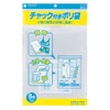 コクヨ チャック付きポリ袋 B5 8枚入 クケ-505