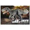 Takara Tomy Ania Jurassic World Variionics Animal Dinosaur Toy for