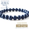 Blue North, Bracelet 8 mm 24 Grain Made in Taiwan