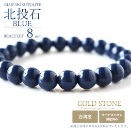 Blue North, Bracelet 8 mm 24 Grain Made in Taiwan Negative Ions Pre-Measured Rhodium buru-hokutoraito