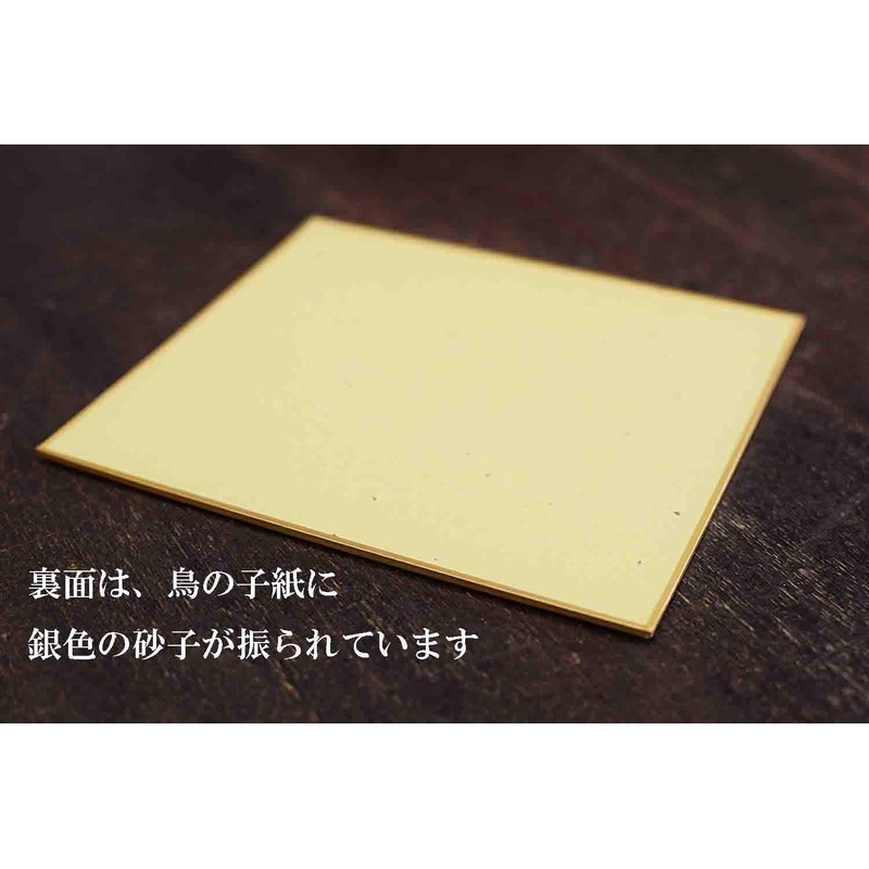 Dimension 松庵 色紙 (Little 色紙) Sign for 1 Box (50 Pieces)