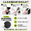 Black Roll German Stretch Ball TWISTER Black 0.4 oz (10