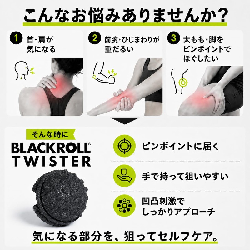 Black Roll German Stretch Ball TWISTER Black 0.4 oz (10